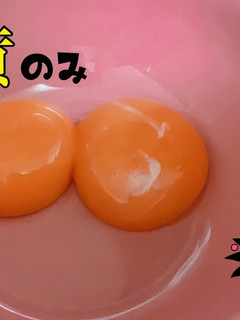 卵黄を綺麗に分ける✩離乳食やお菓子にも✩-レシピのメイン写真