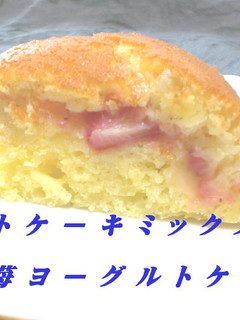 炊飯器で苺バナナのヨーグルトケーキ-レシピのメイン写真