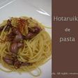 ホタルイカのパスタ