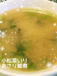 小松菜入り雑煮。。インスタント利用-レシピのメイン写真