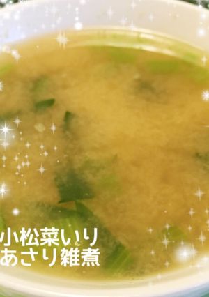 小松菜入り雑煮。。インスタント利用-レシピのメイン写真