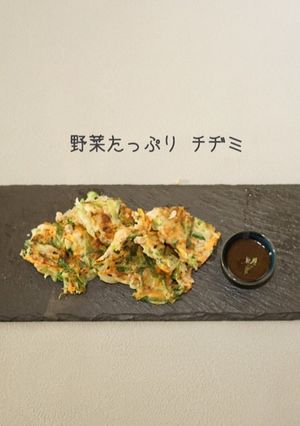 野菜たっぷり モチカリッ チヂミ-レシピのメイン写真