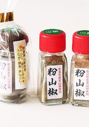 粉山椒(七味・一味)香辛料粉類の保存方法-レシピのメイン写真