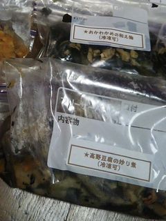 高野豆腐の炒り煮-レシピのメイン写真