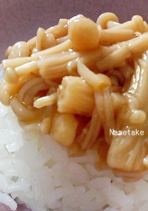 手作りなめたけ-レシピのメイン写真