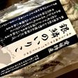 いりこだし(煮干し)