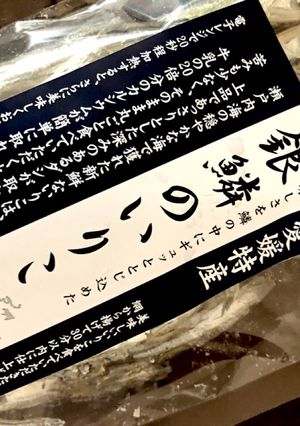 いりこだし(煮干し)-レシピのメイン写真
