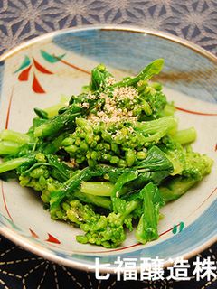 春を彩る菜の花のごま和え-レシピのメイン写真