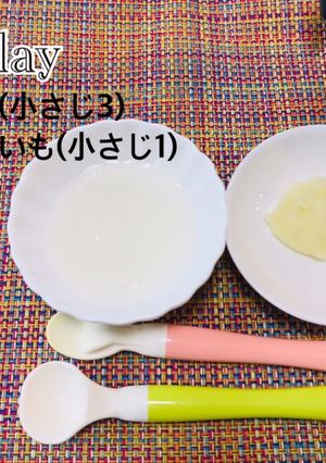 ☆離乳食12日目-レシピのメイン写真