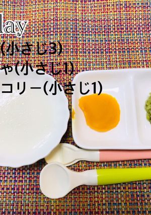 ☆離乳食14日目-レシピのメイン写真