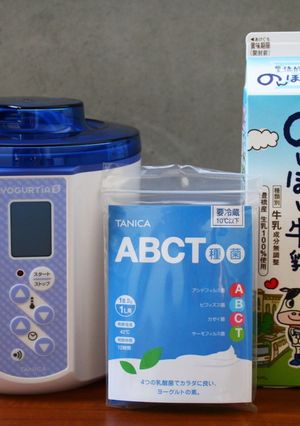 ABCT種菌とのんほい牛乳でヨーグルト-レシピのメイン写真