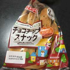 รูปของ チョコチップスナック〜美味しい食べ方〜