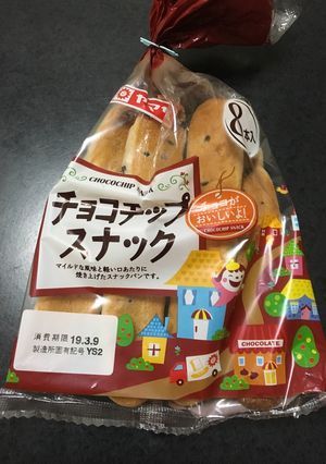 チョコチップスナック〜美味しい食べ方〜-レシピのメイン写真