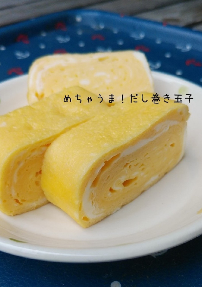 めちゃうま！だし巻き玉子-レシピのメイン写真