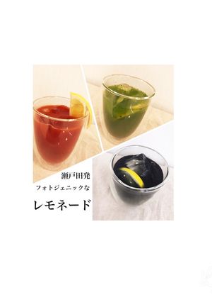 瀬戸田発フォトジェニックなレモネード-レシピのメイン写真
