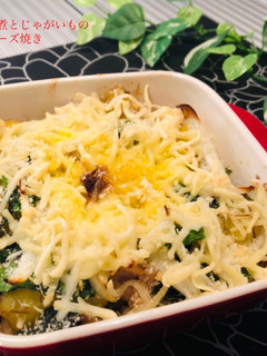 鯖の水煮とじゃがいもの味噌チーズ焼き-レシピのメイン写真