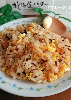 鮭フレークと塩こぶのバター炒飯-レシピのメイン写真
