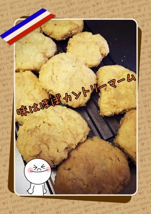 ピーナッツバタークッキー粒入り-レシピのメイン写真