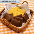 野菜でおやつ☆ごぼうのココアサブレ