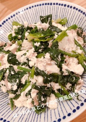 ほうれん草とツナの中華風白和え☻-レシピのメイン写真