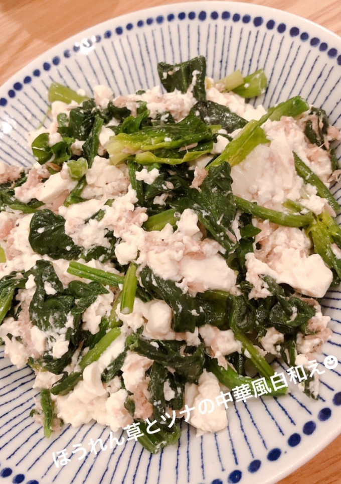ほうれん草とツナの中華風白和え☻-レシピのメイン写真