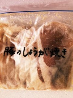 【作りおき冷凍】豚の生姜焼き-レシピのメイン写真
