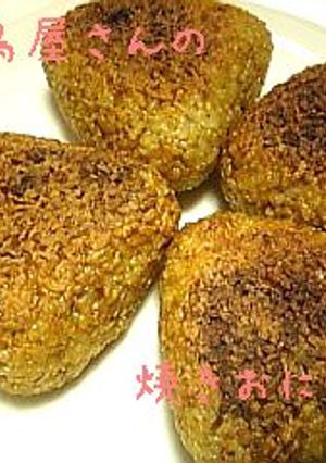 焼き鳥屋さんの焼きおにーに♪-レシピのメイン写真