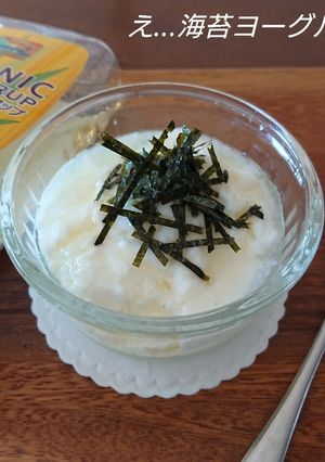 え…海苔ヨーグルト-レシピのメイン写真