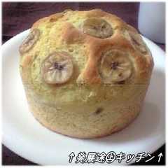 รูปของ 驚愕！HCMと水だけのバナナケーキ♪