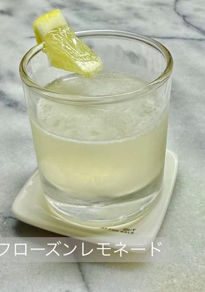 フローズンレモネード-レシピのメイン写真