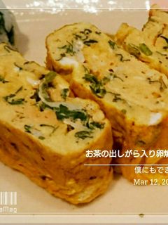 僕にもできた【お茶の出しがら入り卵焼き】-レシピのメイン写真