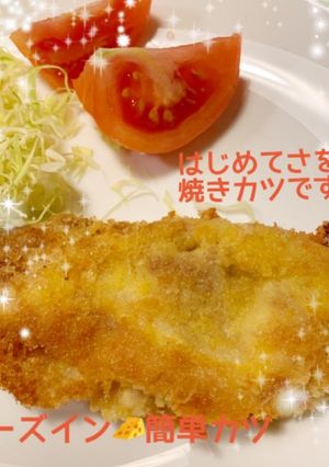 簡単チーズ入り焼きトンカツ-レシピのメイン写真