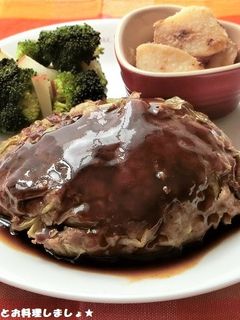 ボリュームたっぷり★キャベツハンバーグ-レシピのメイン写真