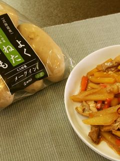 よくねたいものきんぴら-レシピのメイン写真