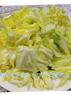 春キャベツはシンプルに食べよう❣⃛-レシピのメイン写真