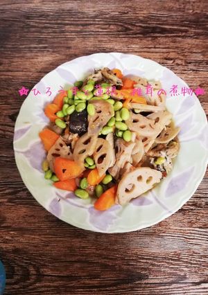 花粉症に！ひろうすと蓮根、椎茸の煮物-レシピのメイン写真
