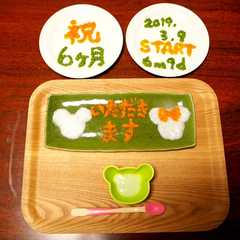 รูปของ 離乳食でお祝いプレート！ミッキー☆