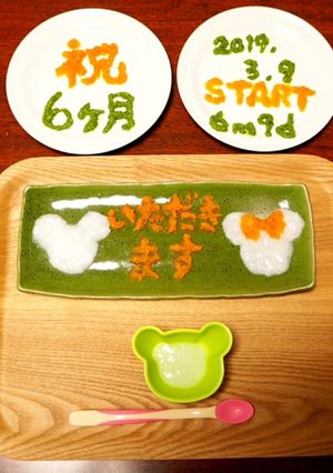 離乳食でお祝いプレート!ミッキー☆-レシピのメイン写真