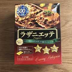 ラザニエッテの簡単かさまし-レシピのメイン写真