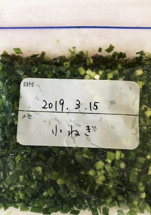 【冷凍保存】小ねぎ-レシピのメイン写真