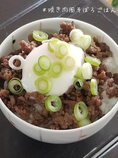 焼き肉風そぼろごはん-レシピのメイン写真