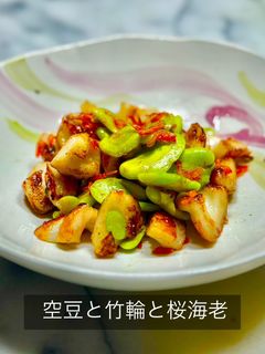 空豆と竹輪と桜海老の炒め物-レシピのメイン写真