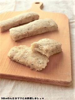 ポリ袋で簡単★ほうじ茶スティックパン-レシピのメイン写真