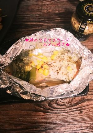 鮭のマヨマスタードホイル焼き-レシピのメイン写真