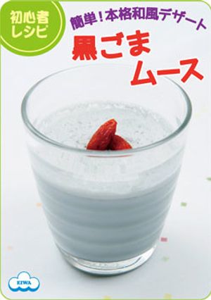 レンジで作る♪黒ごまマシュマロムース-レシピのメイン写真
