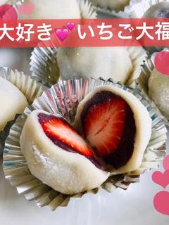 いちご大福-レシピのメイン写真