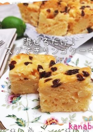 【簡単】混ぜるだけリンゴのケーキ-レシピのメイン写真
