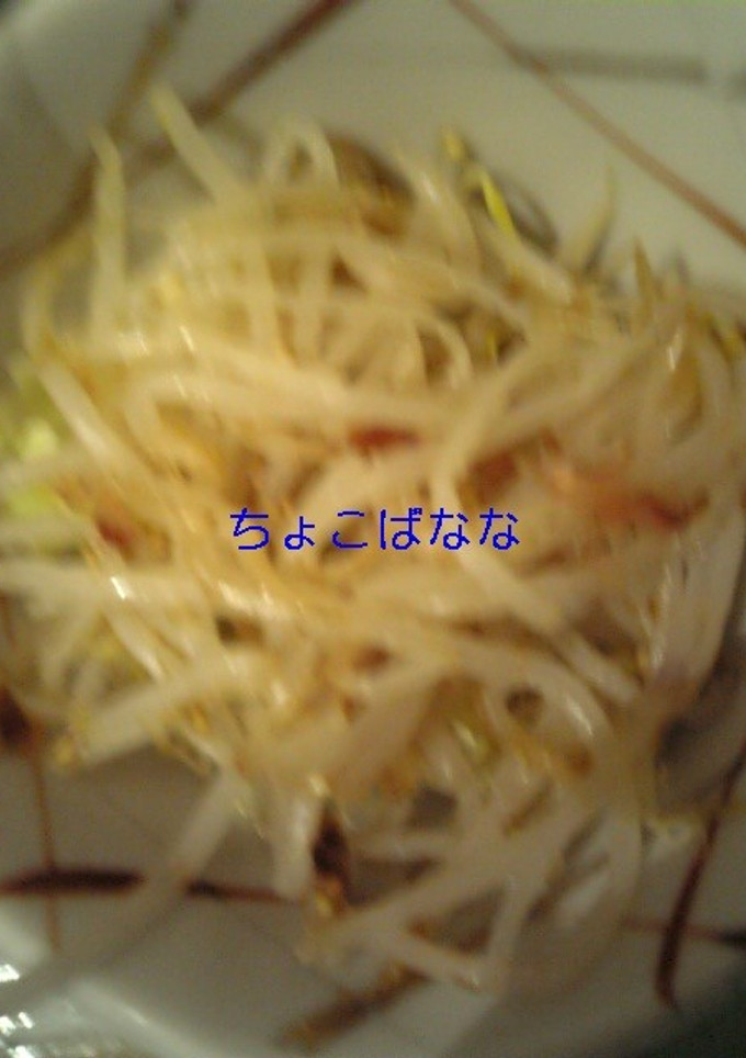 簡単☆納豆のたれで☆ごまもやし☆-レシピのメイン写真