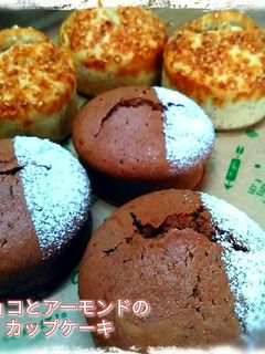 チョコとアーモンドの2種カップケーキ!-レシピのメイン写真