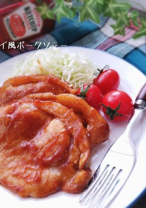 10分おかず☆タイ風*ポークソテー-レシピのメイン写真